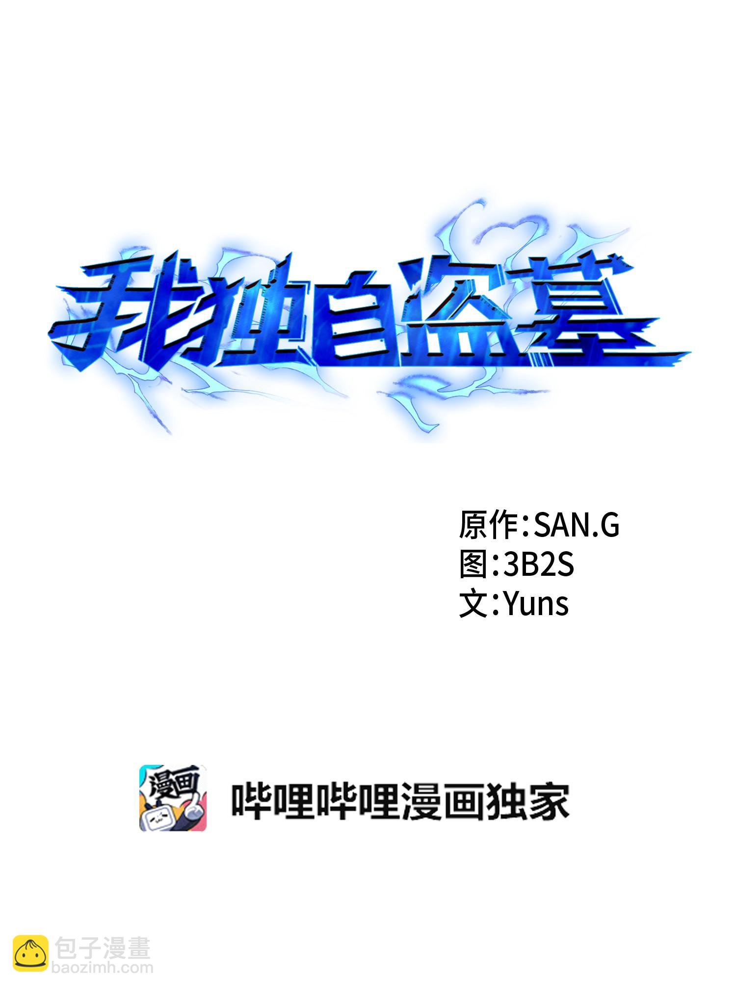 142 命运王的袭击14