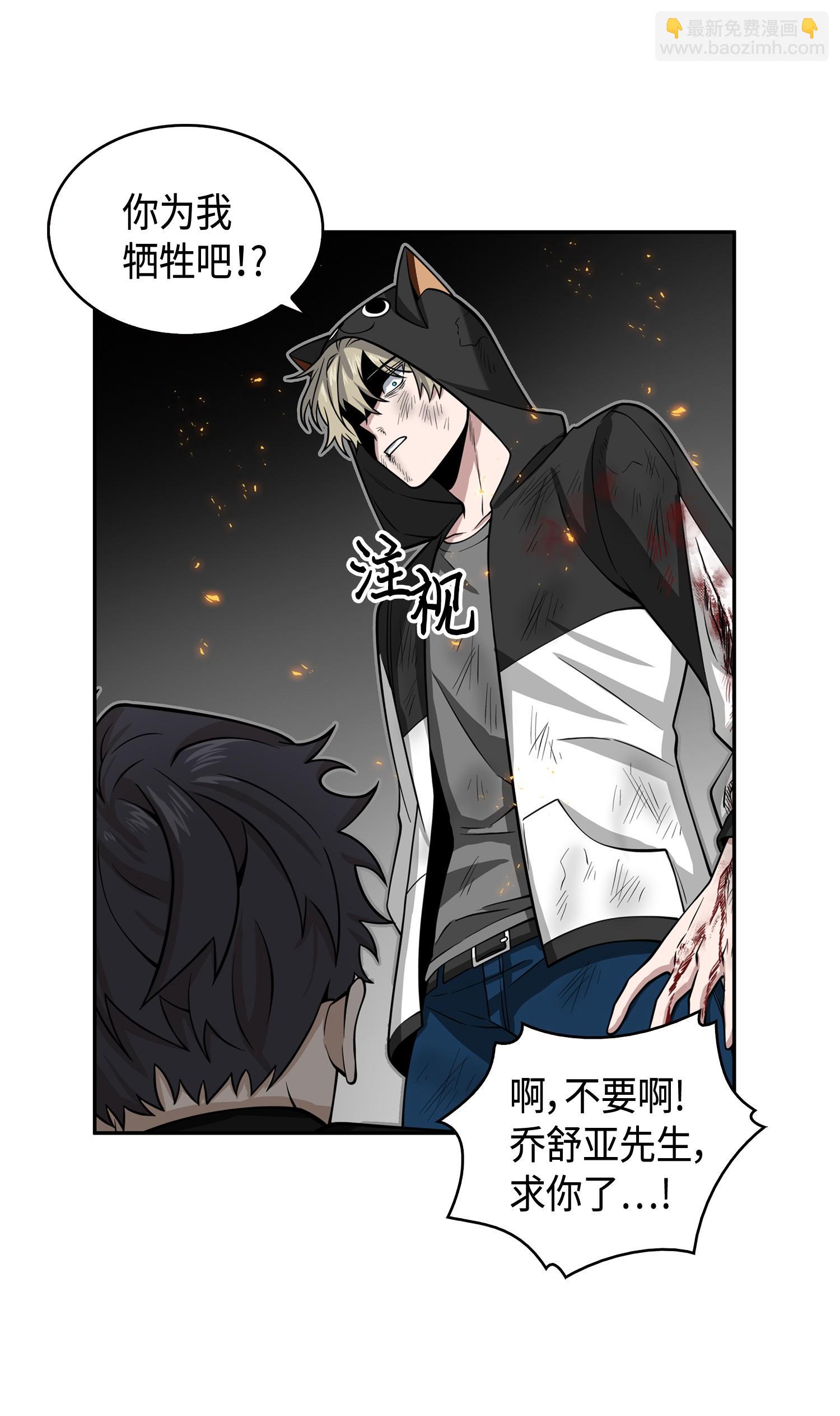 142 命运王的袭击42