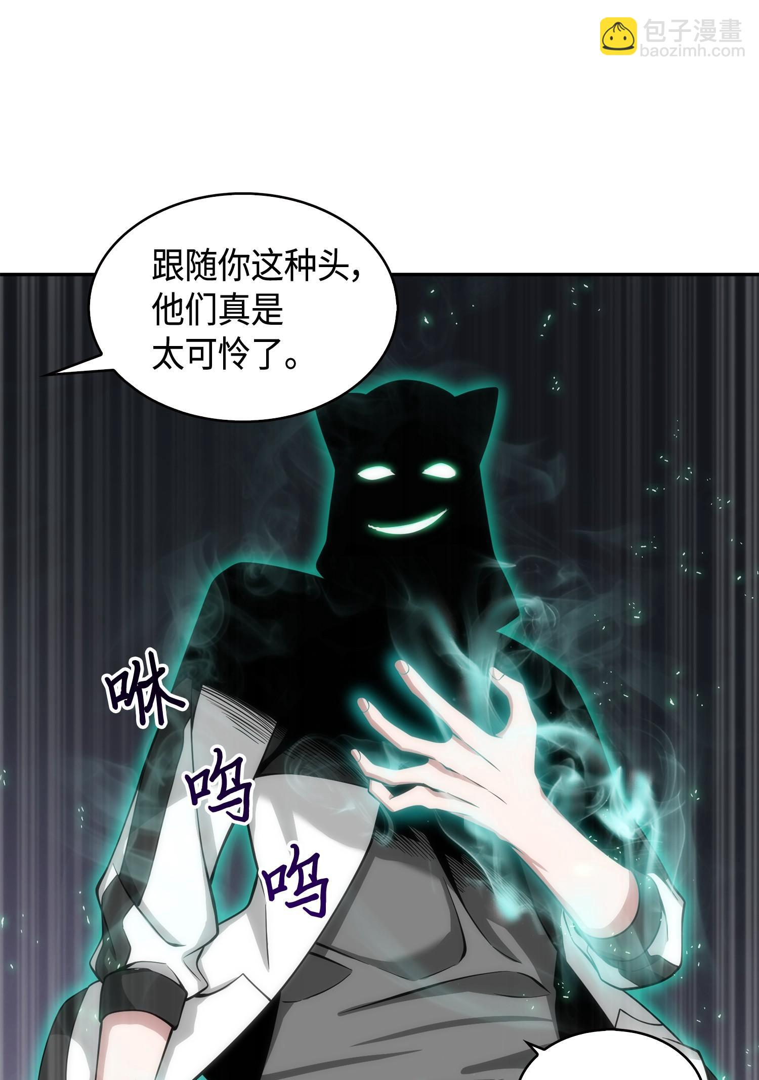142 命运王的袭击50