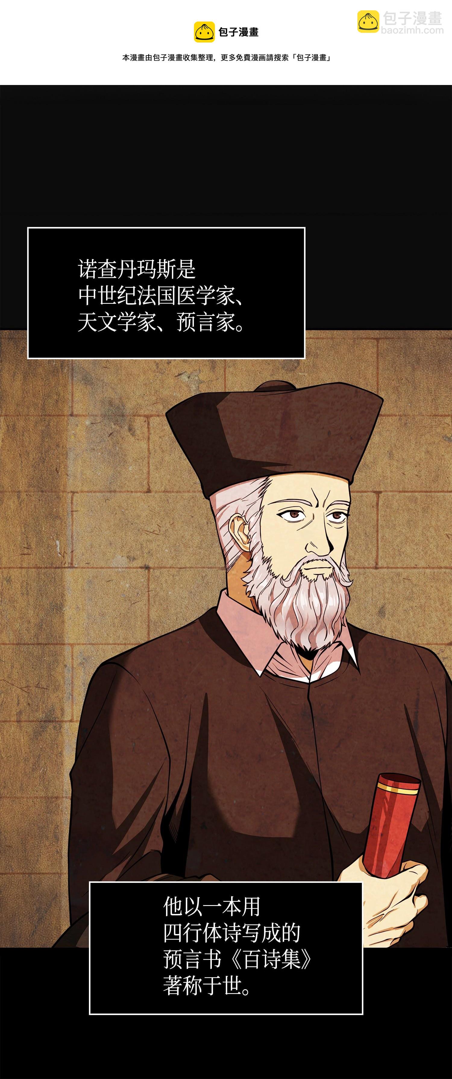 142 命运王的袭击68