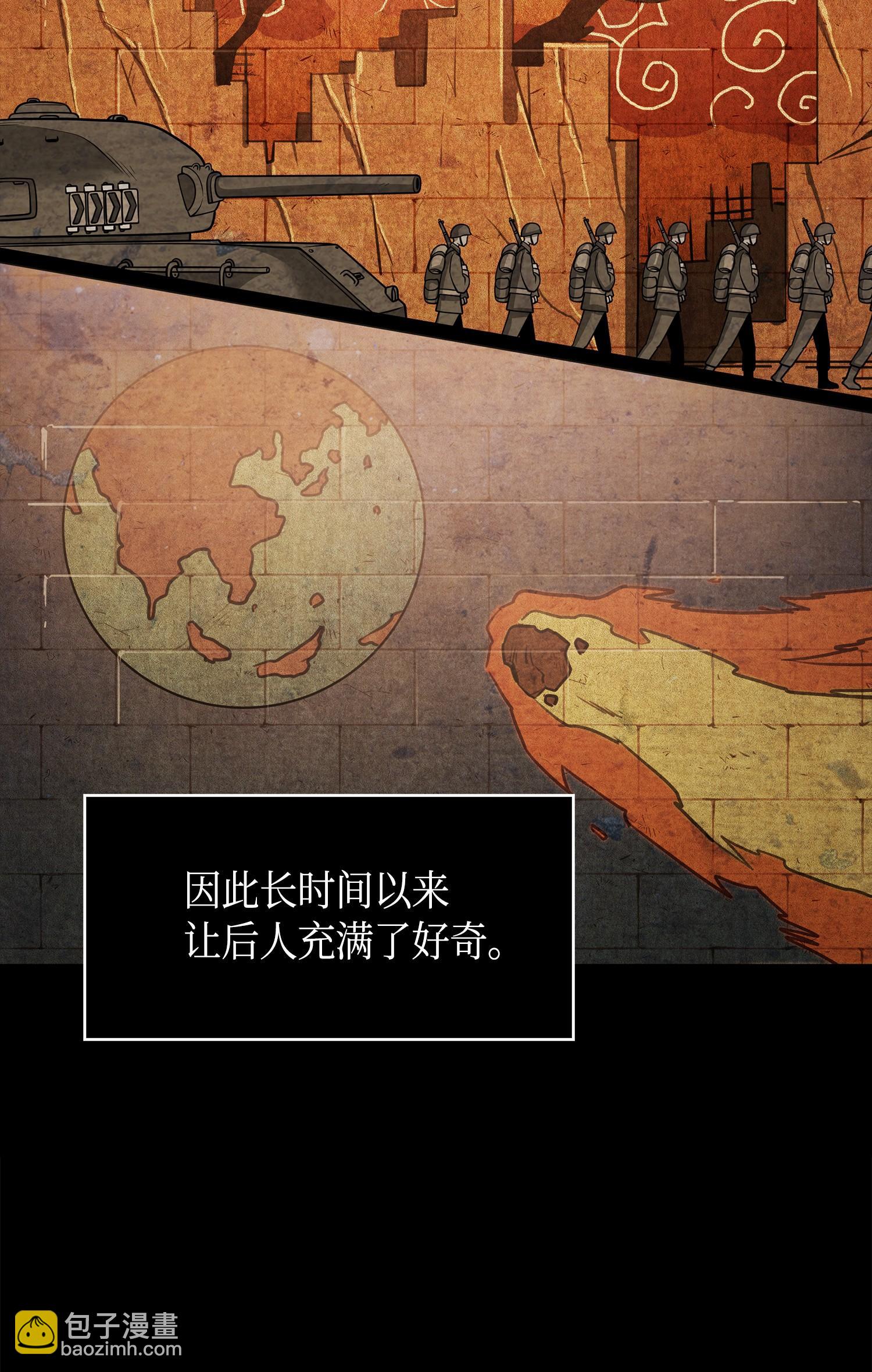 142 命运王的袭击70