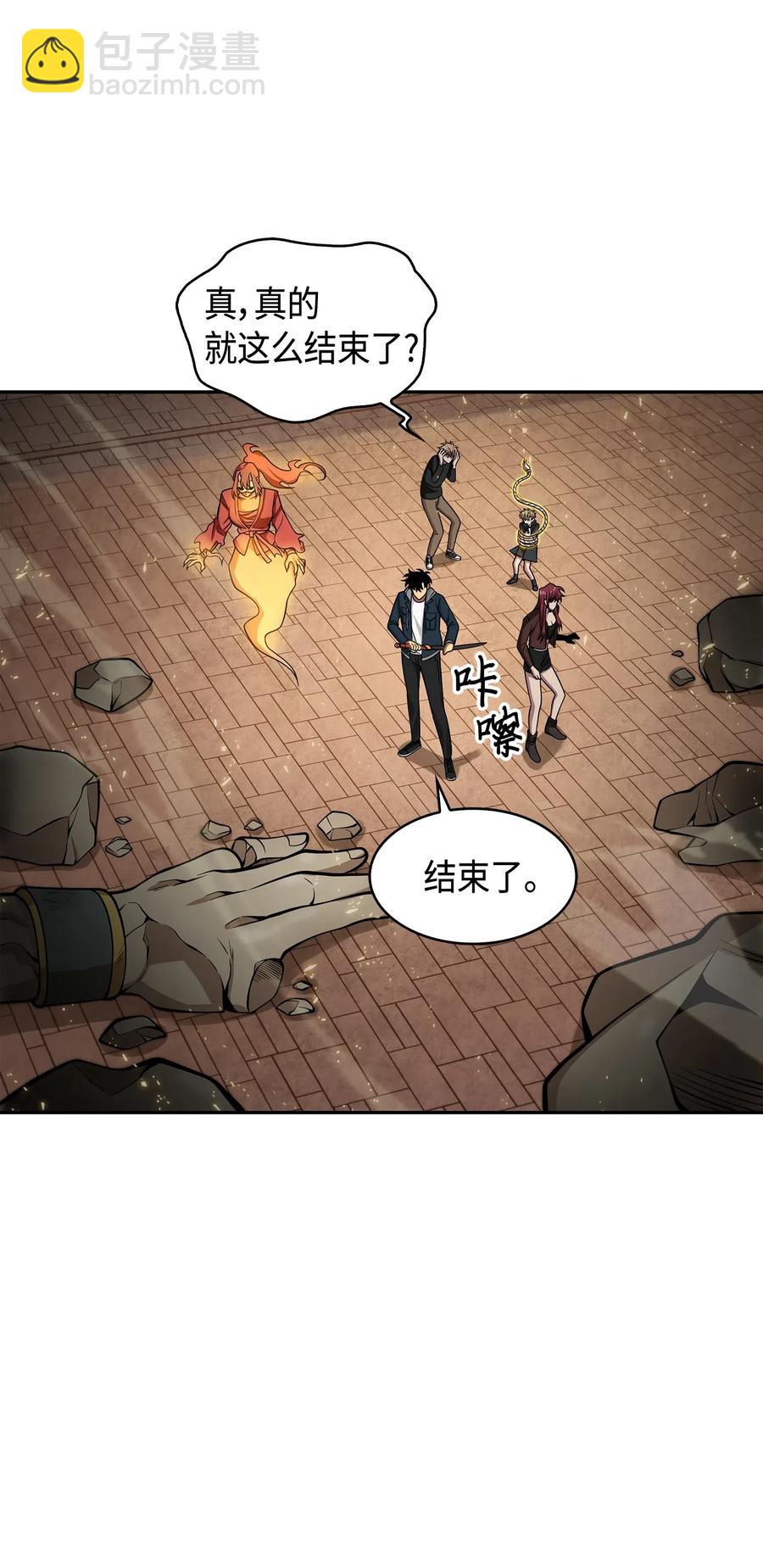 150 陷阱38