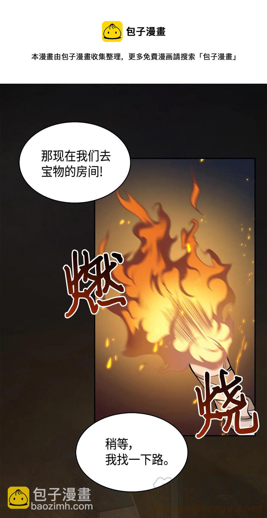 150 陷阱48