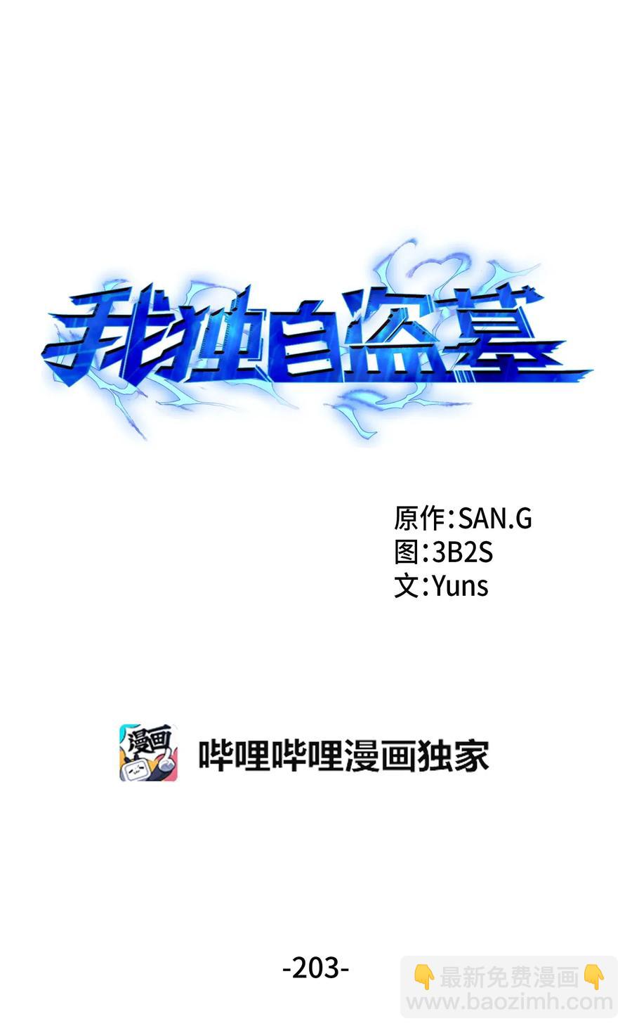 203 徐浩钧的未来7