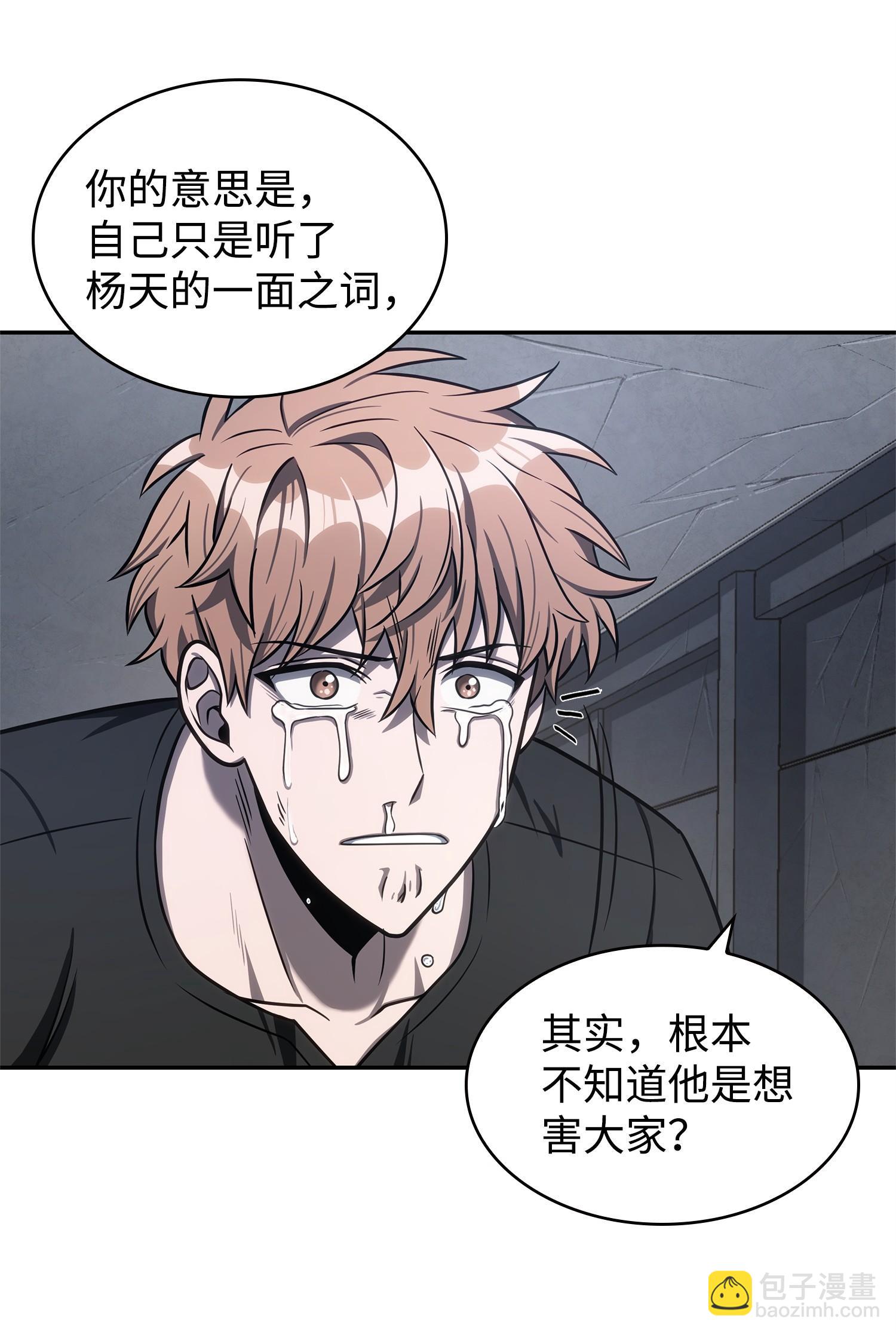221 真相26
