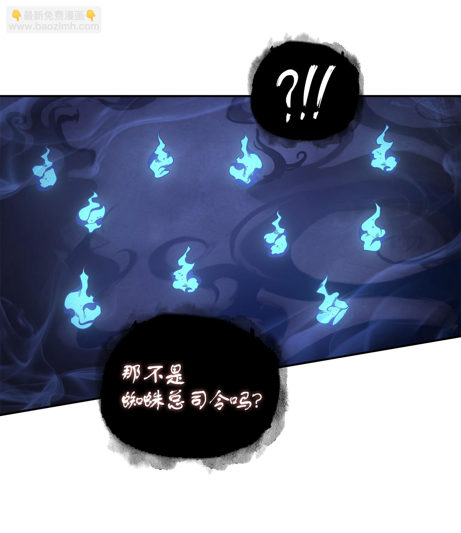 249 蜘蛛总司令47