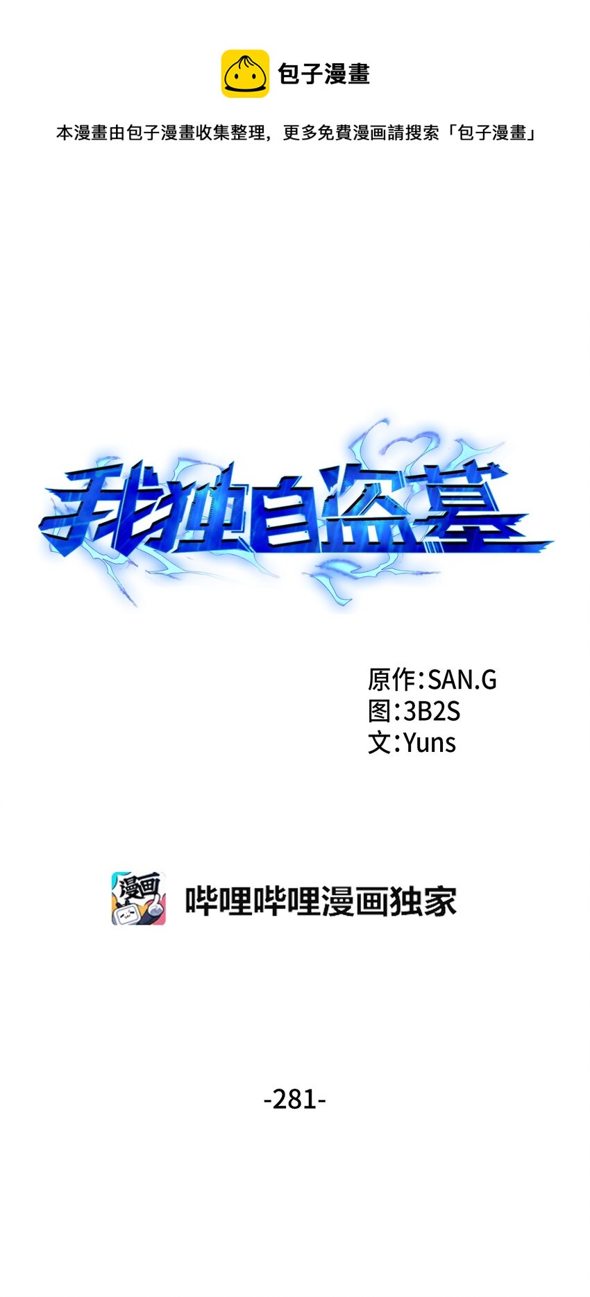 281 一切就绪0