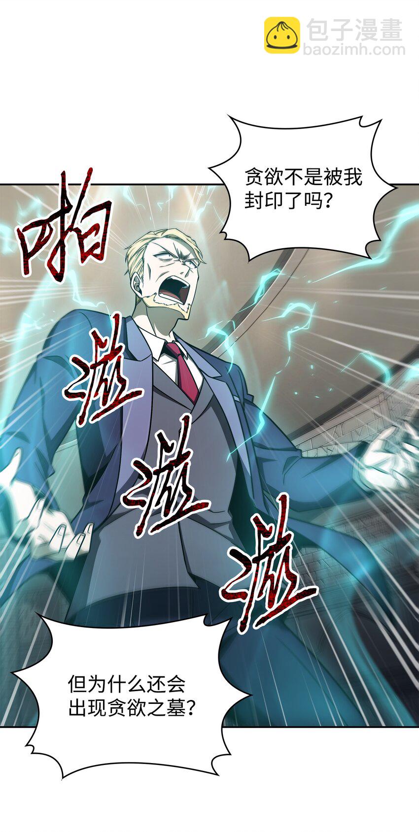 282 贪欲出世11