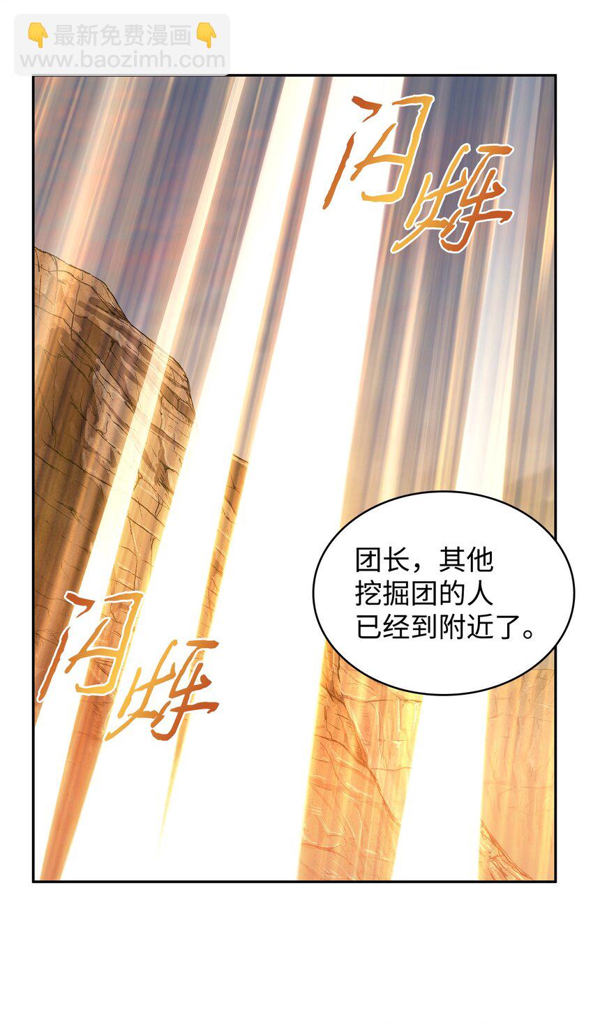 282 贪欲出世29