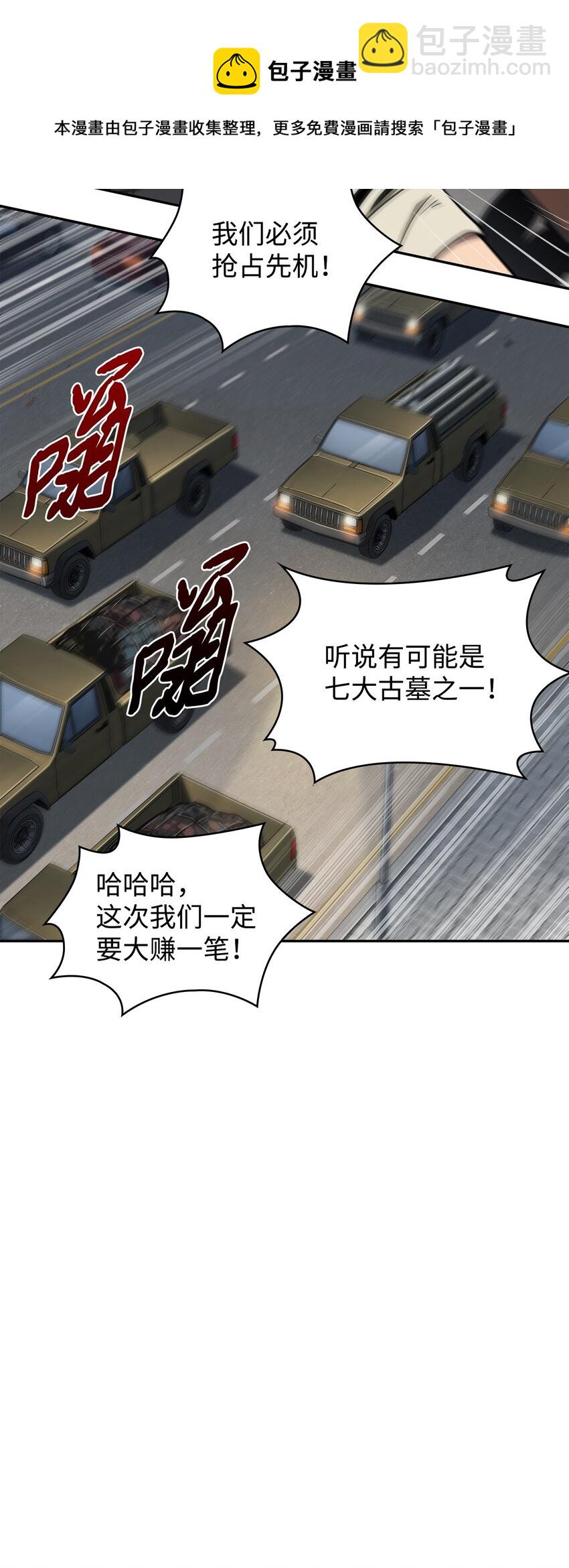 282 贪欲出世4