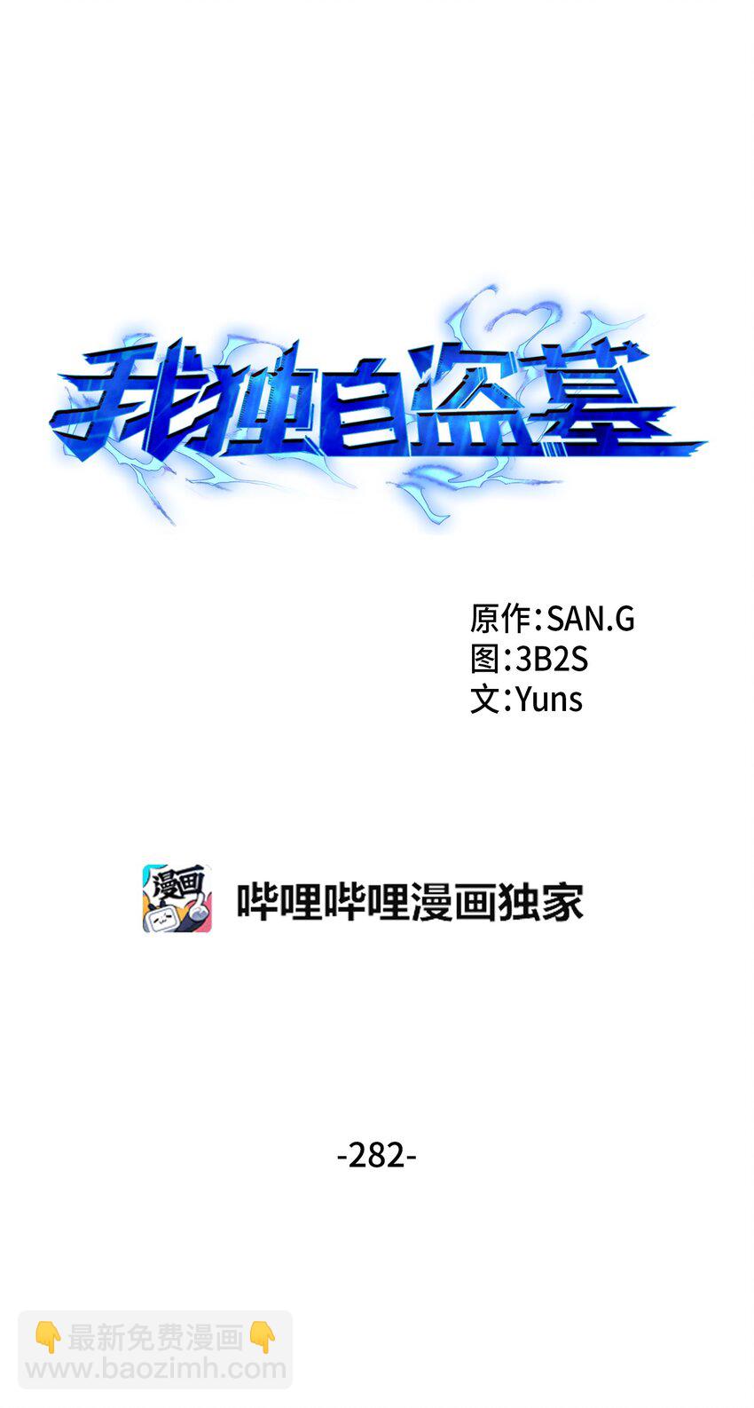 282 贪欲出世5