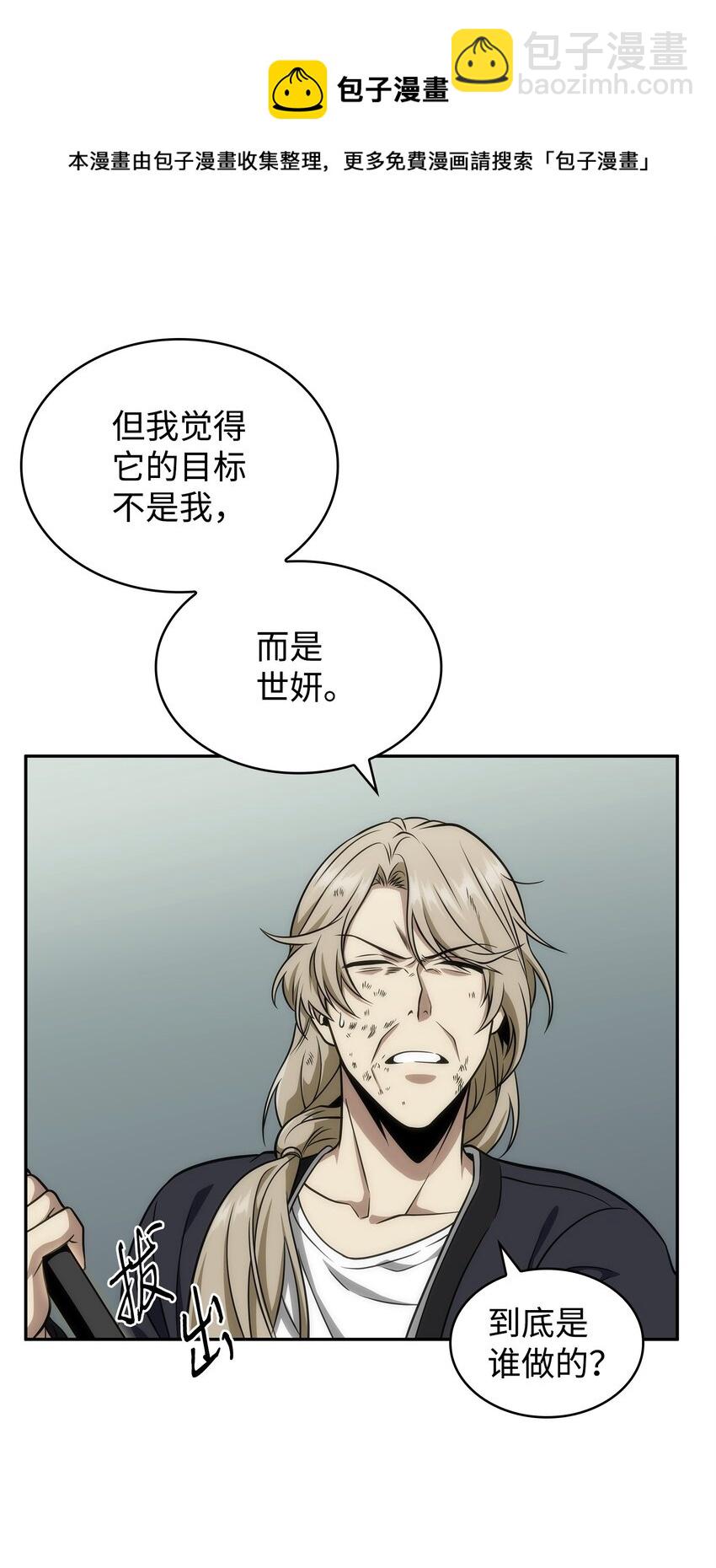 302 挑拨离间20