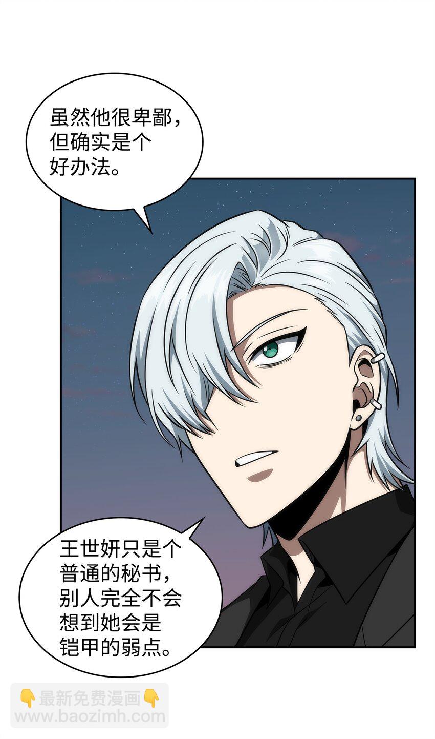 302 挑拨离间42