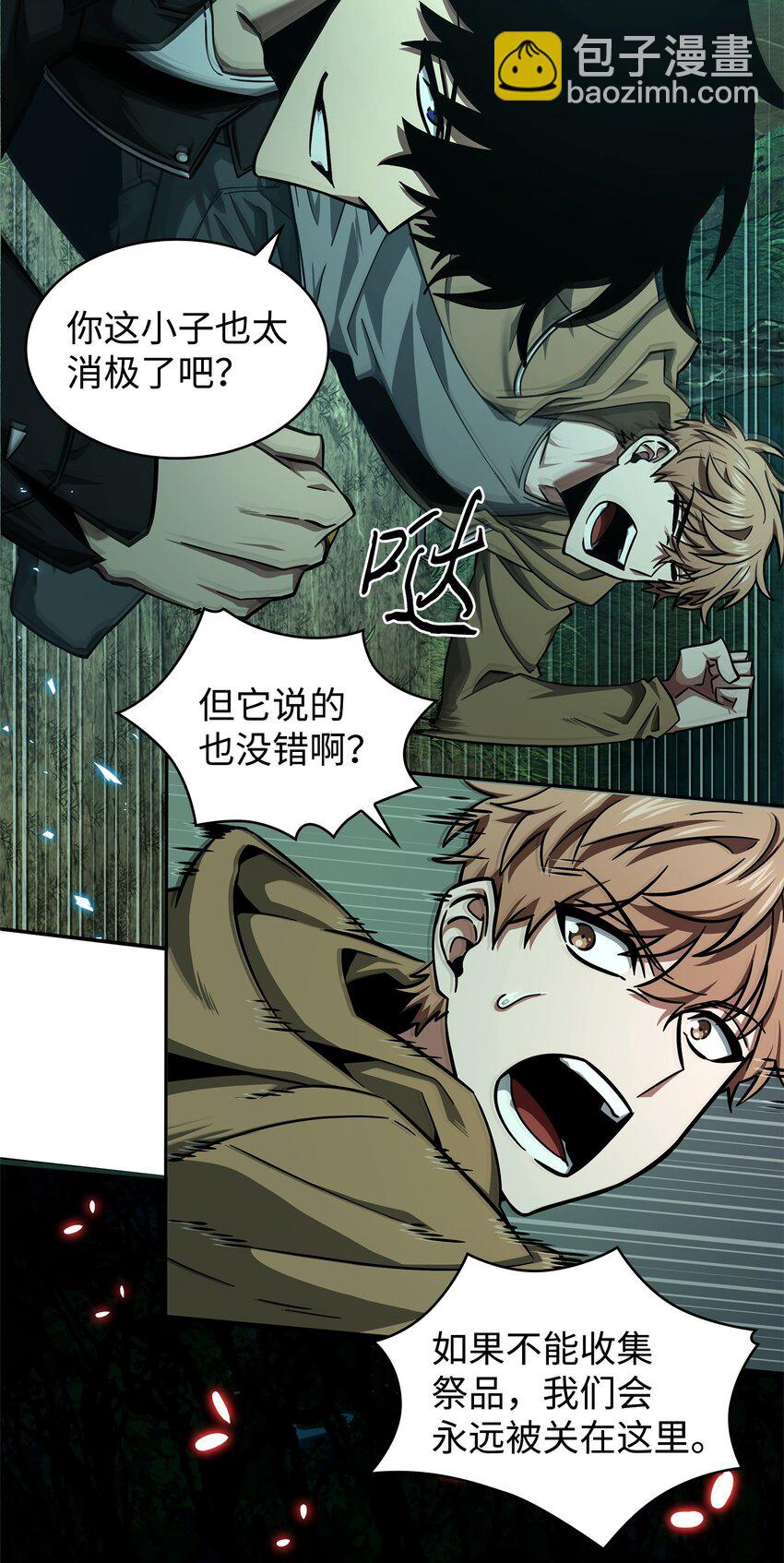 335 复仇35
