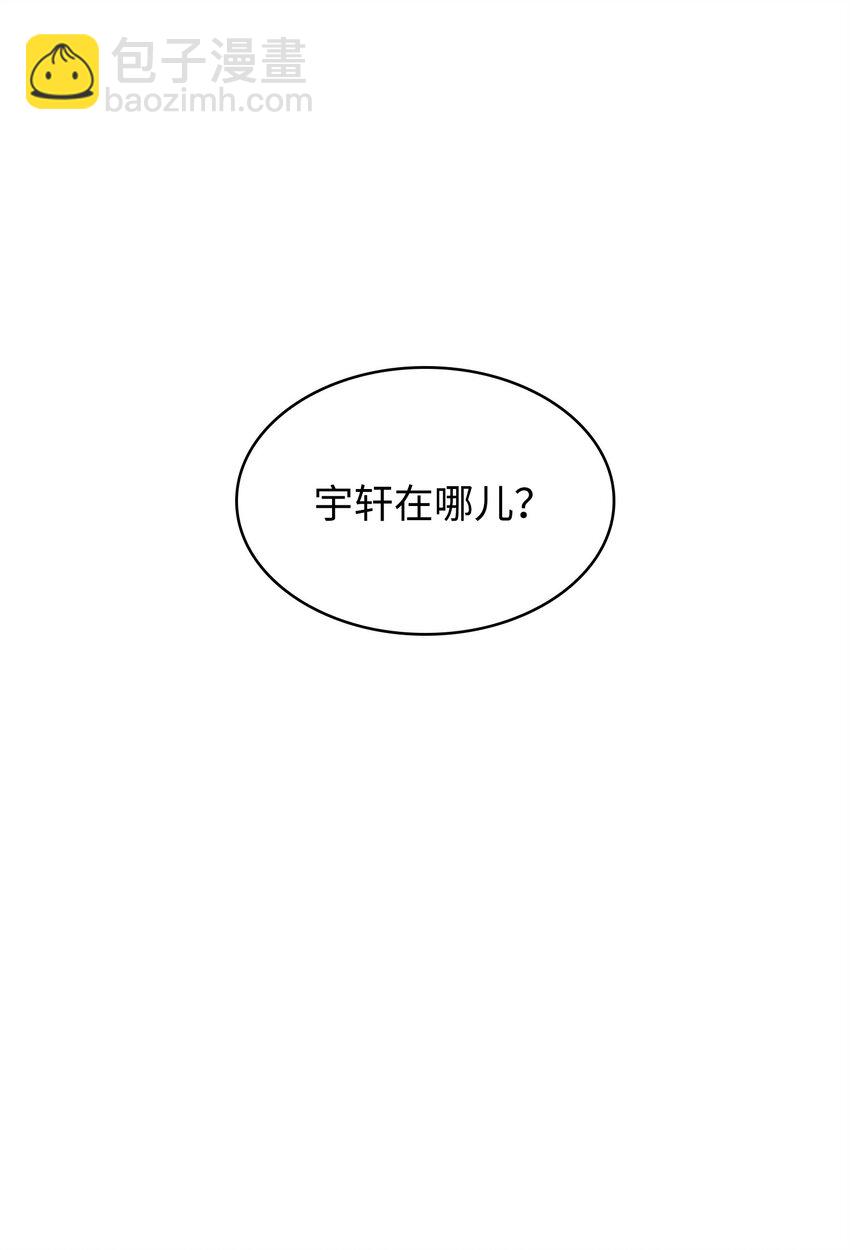 350 得救的宇轩22