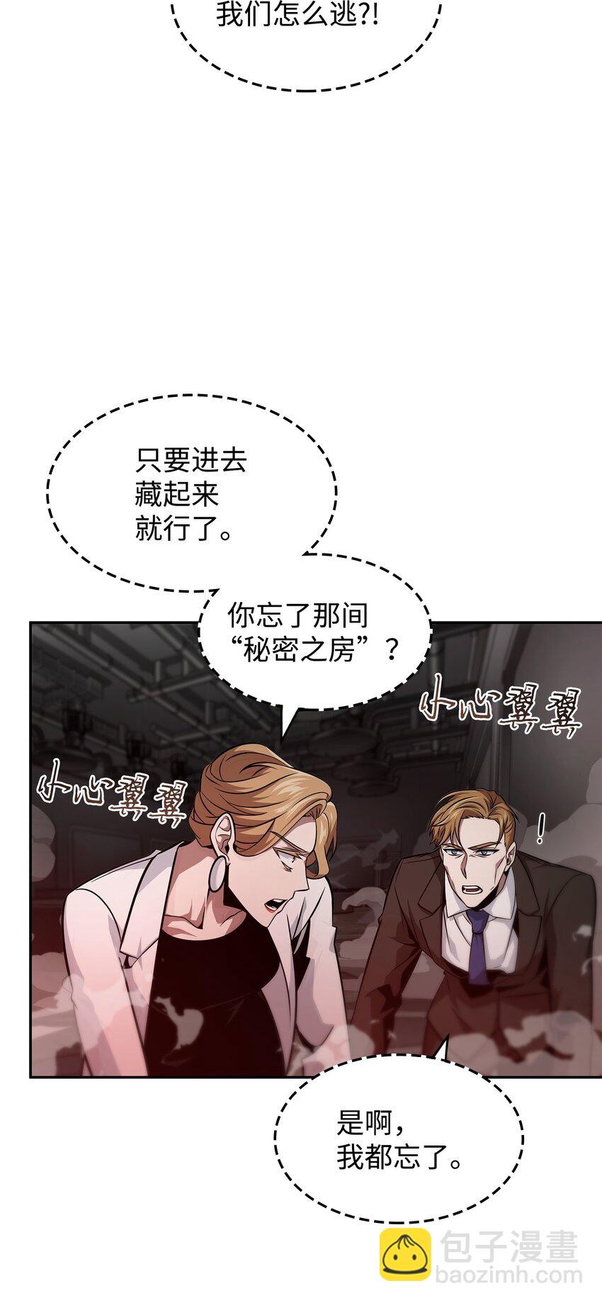 361 蓝须之房10