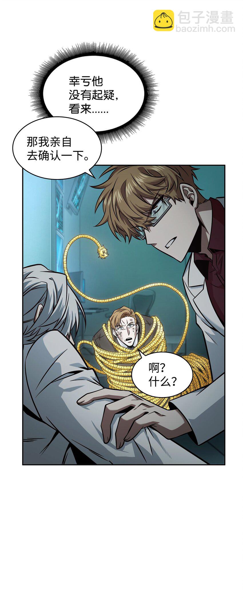 361 蓝须之房62