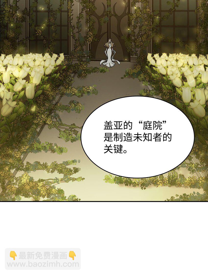 365 内部叛徒54