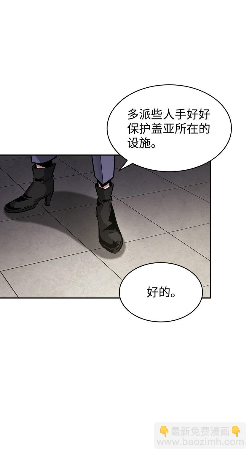 365 内部叛徒56