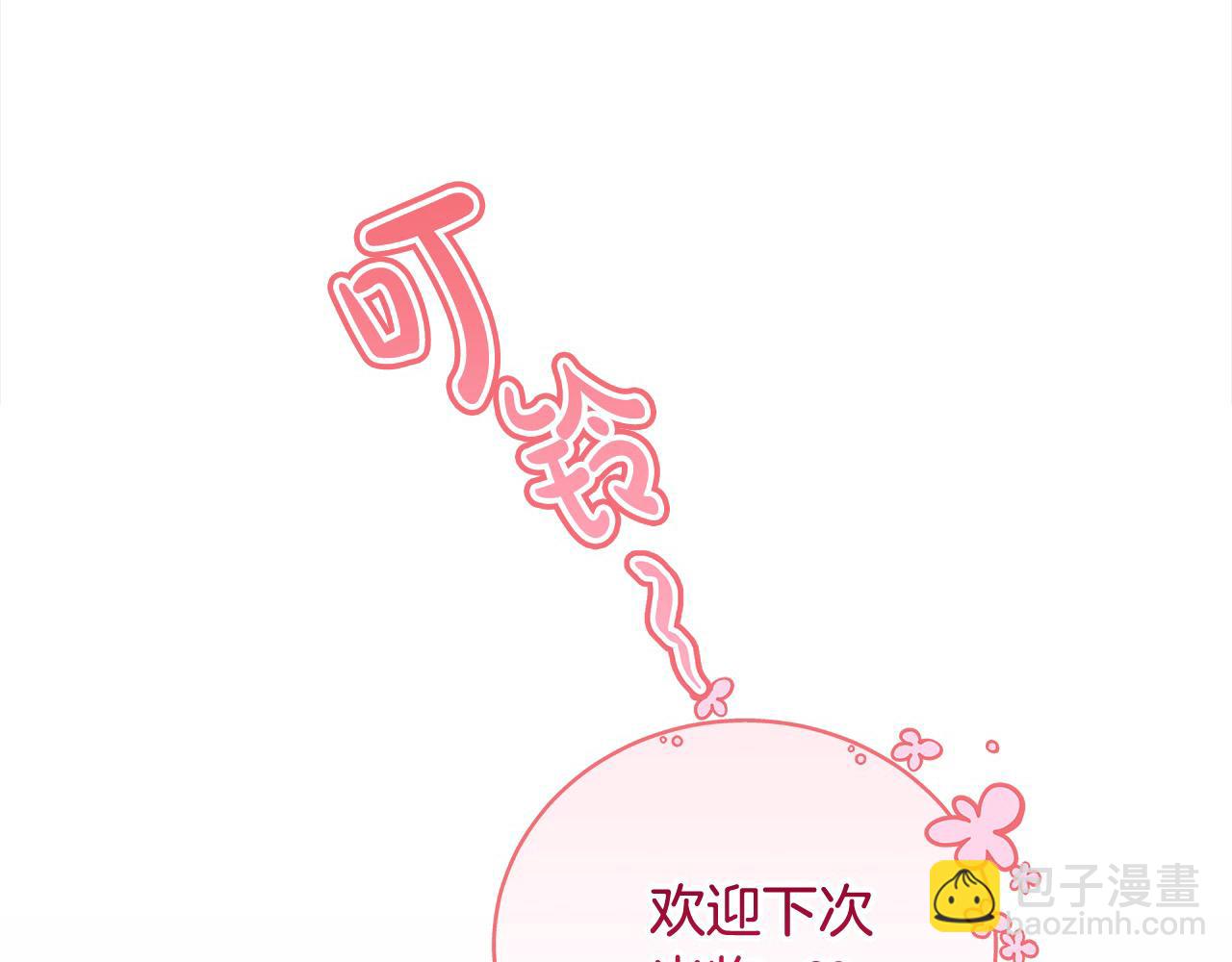 第19话 练习“亲密行为”108