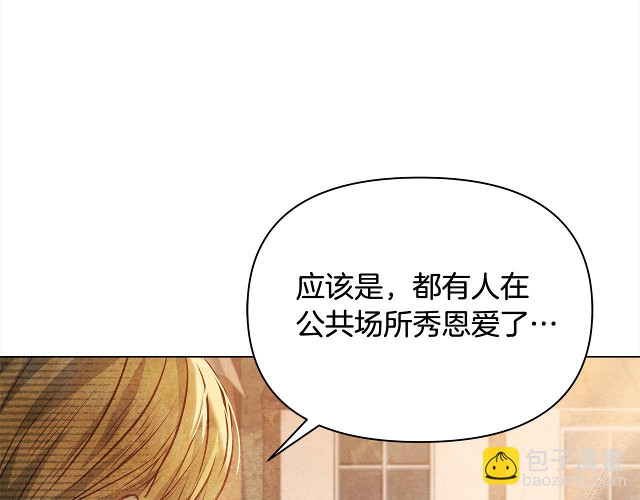 第19话 练习“亲密行为”115