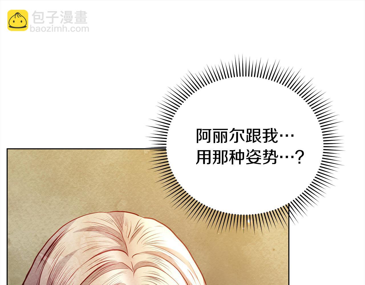 第19话 练习“亲密行为”138