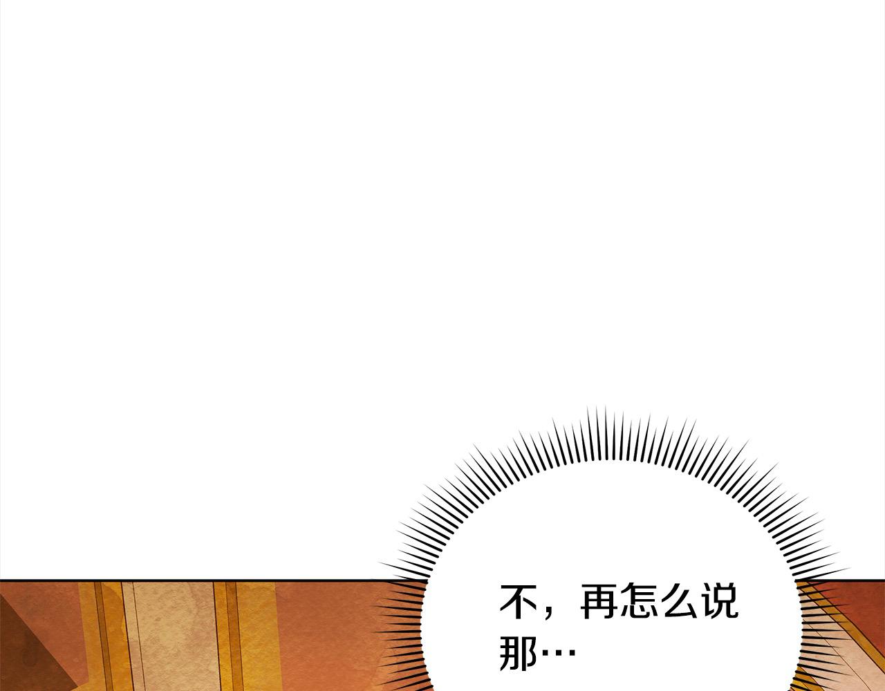 第19话 练习“亲密行为”141