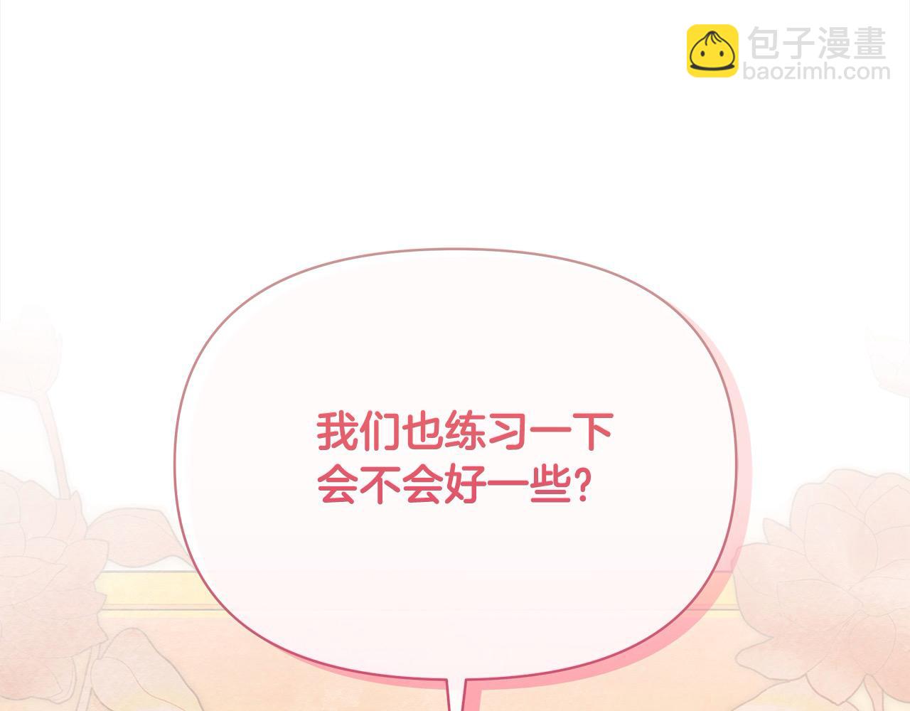 第19话 练习“亲密行为”148