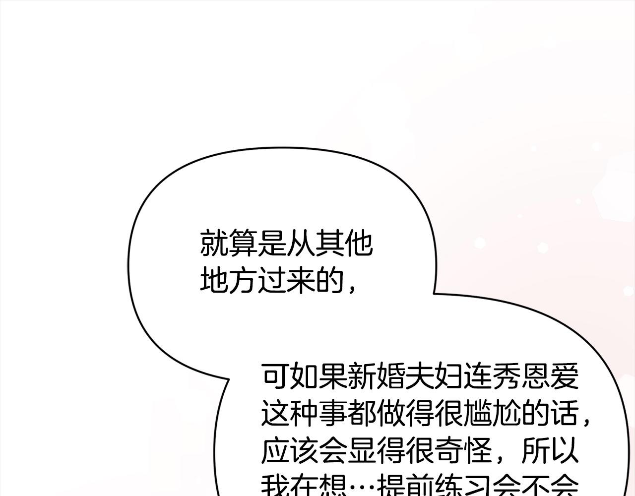 第19话 练习“亲密行为”153