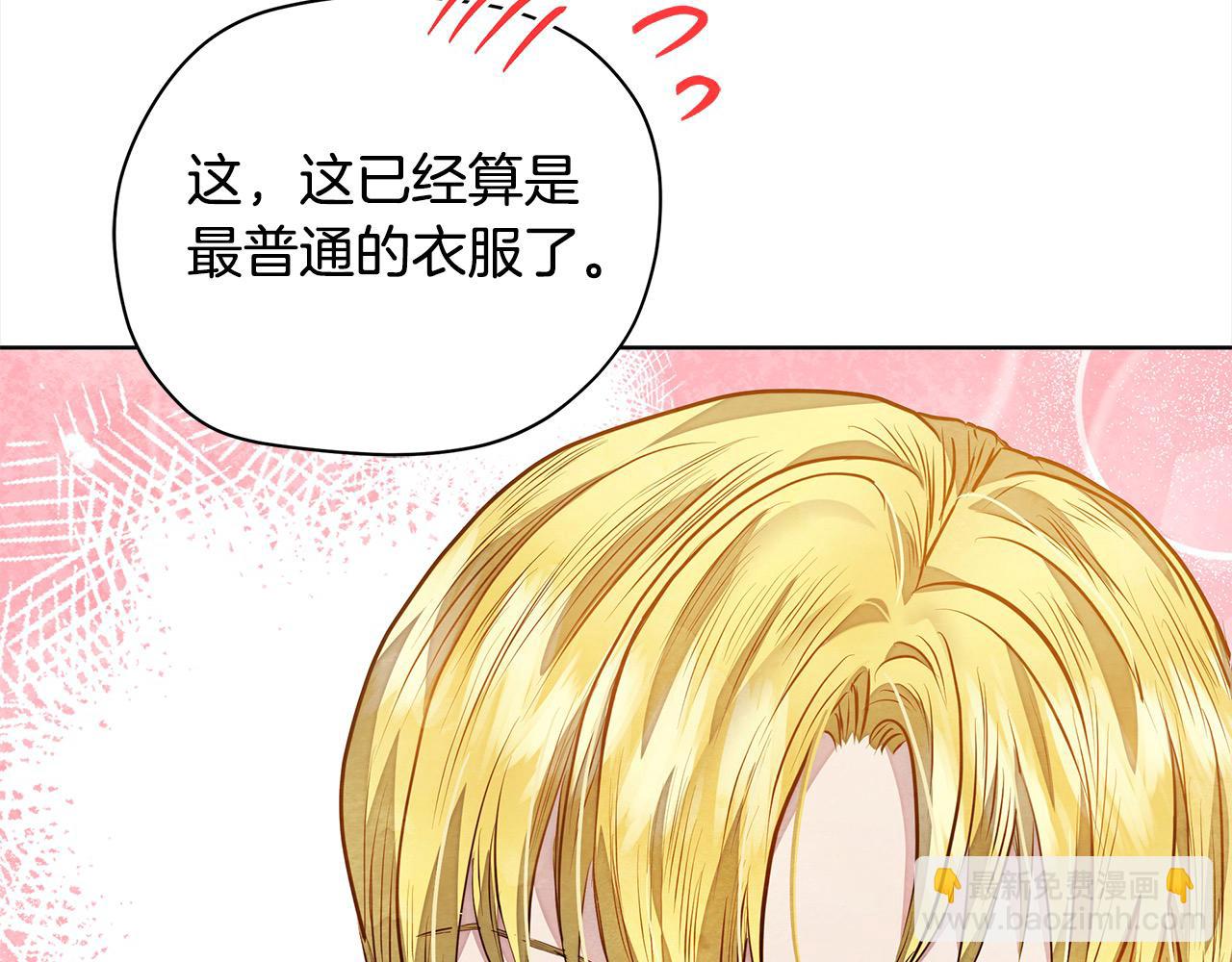 第19话 练习“亲密行为”17