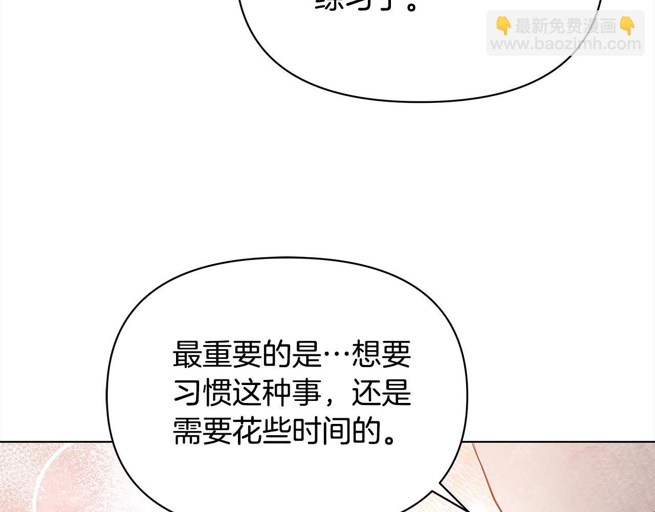 第19话 练习“亲密行为”193