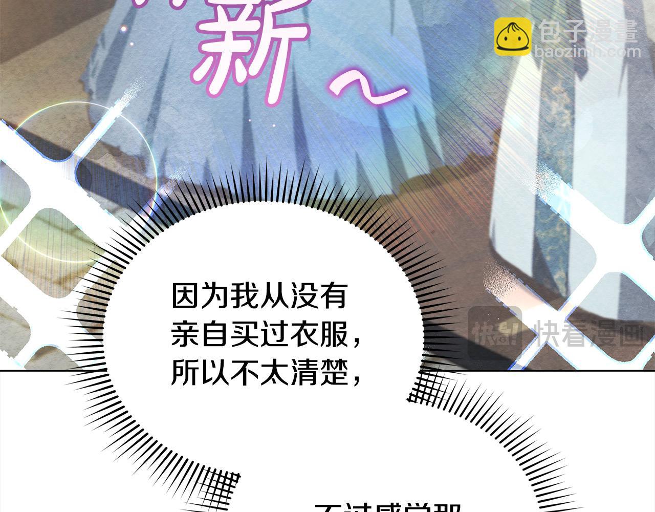 第19话 练习“亲密行为”66