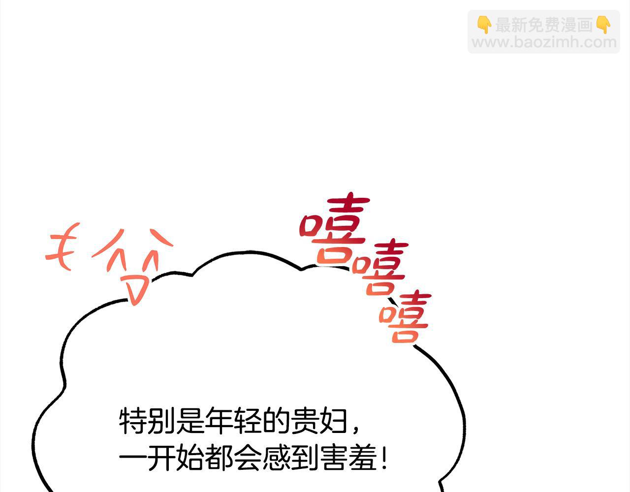 第19话 练习“亲密行为”81