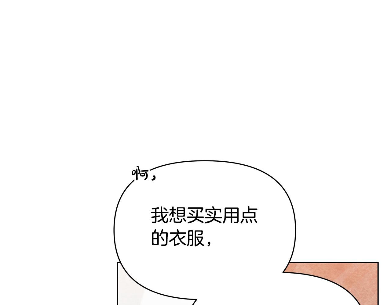 第19话 练习“亲密行为”87