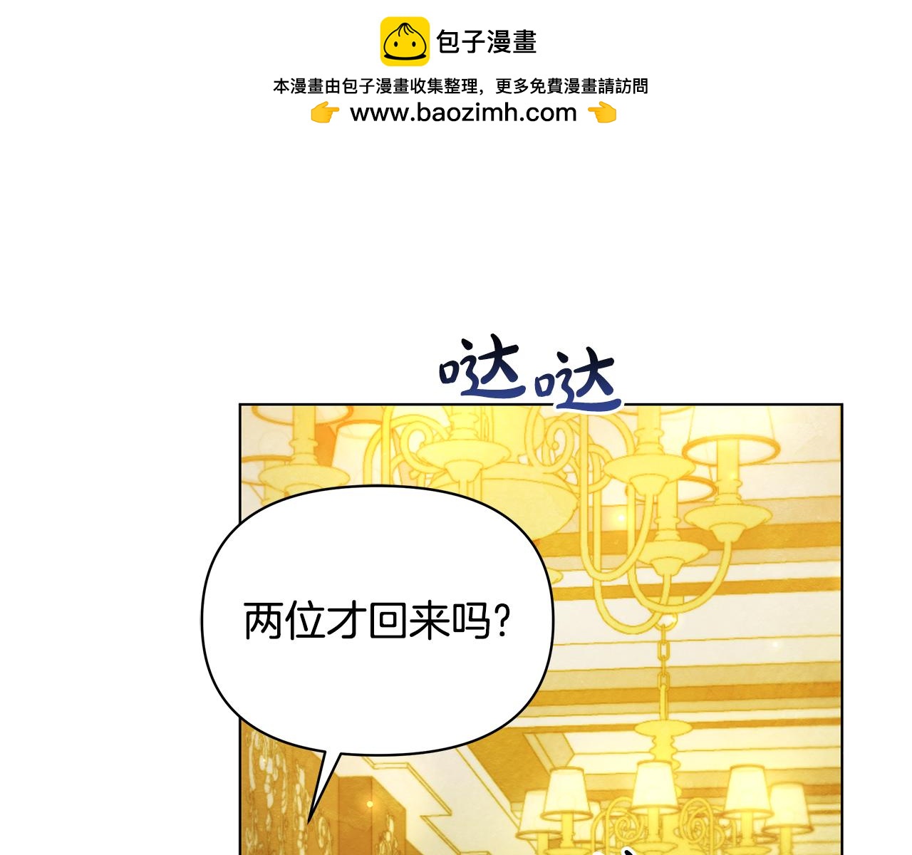 第52话 一起睡1