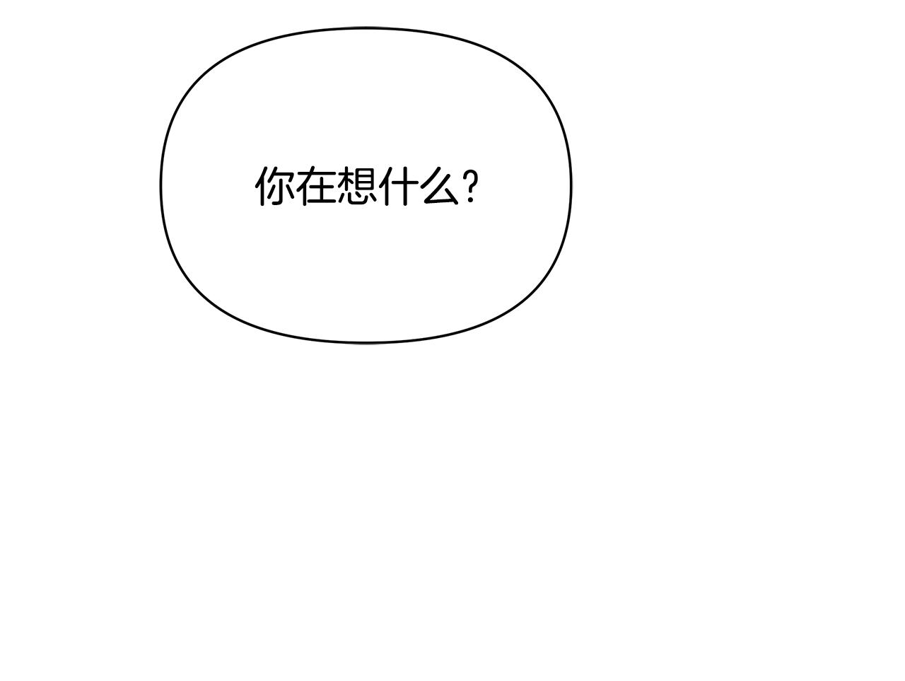 第52话 一起睡102