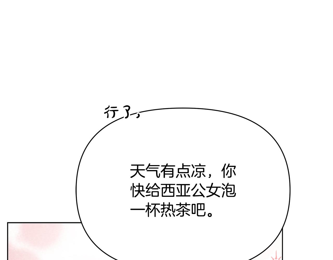 第52话 一起睡13