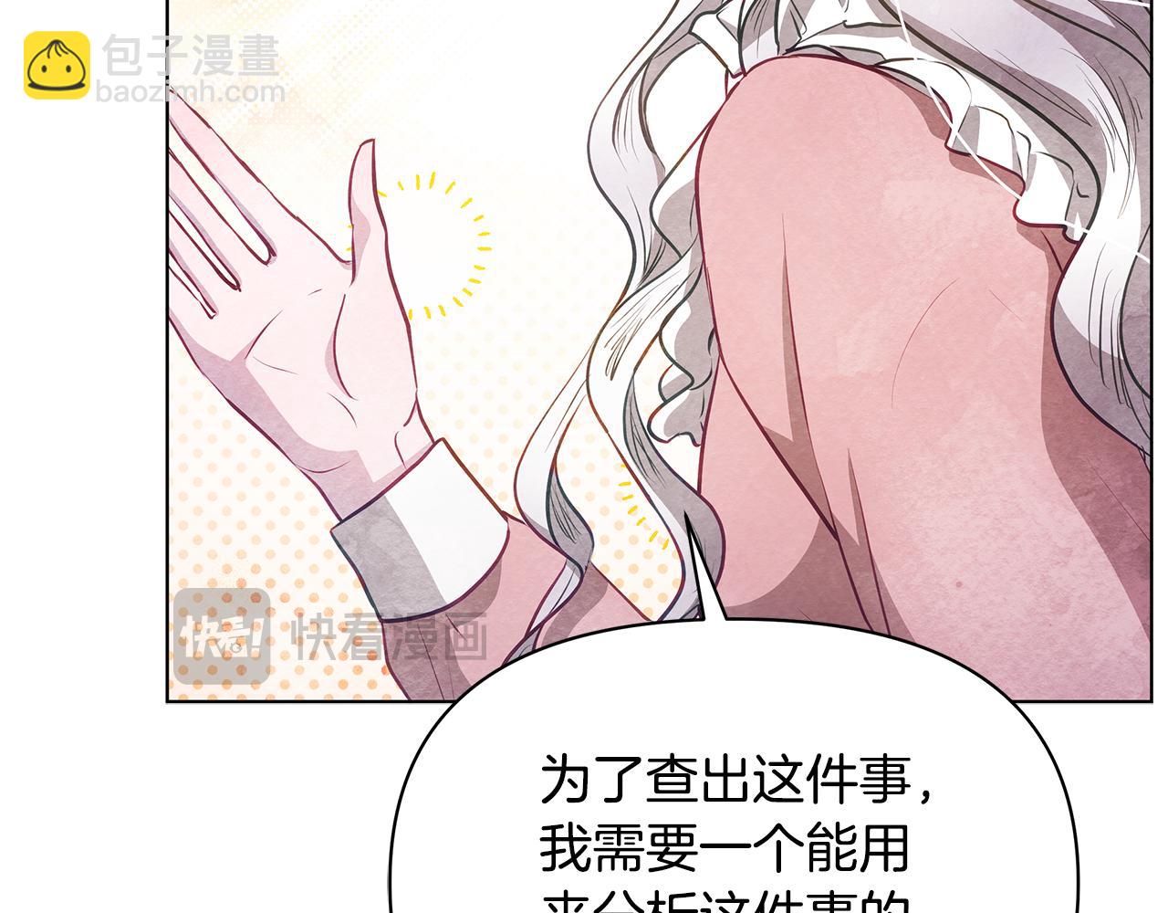 第52话 一起睡186
