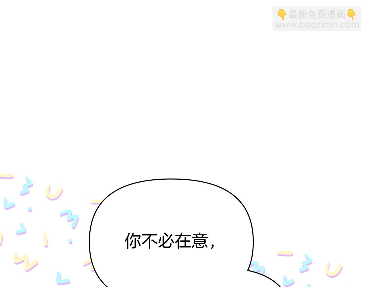 第52话 一起睡27