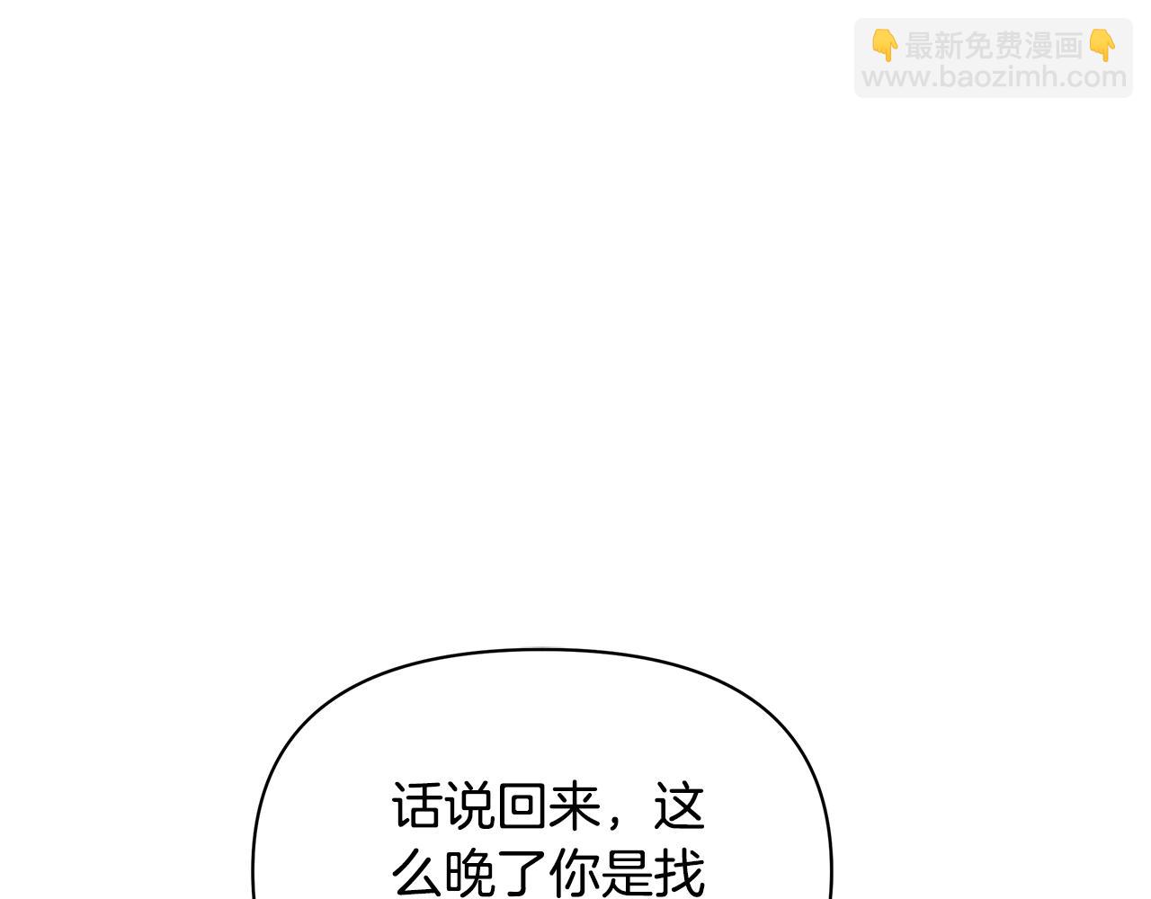 第52话 一起睡34