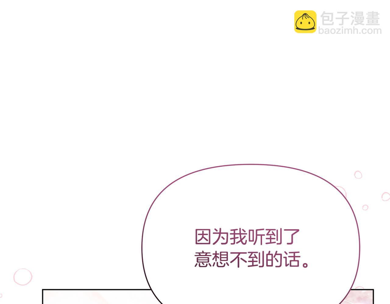第52话 一起睡45