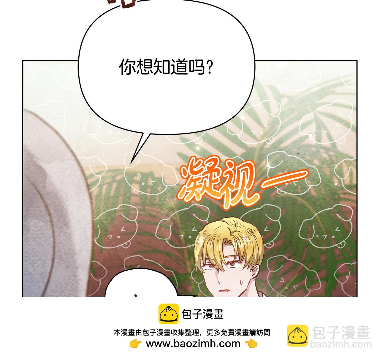 第52话 一起睡49
