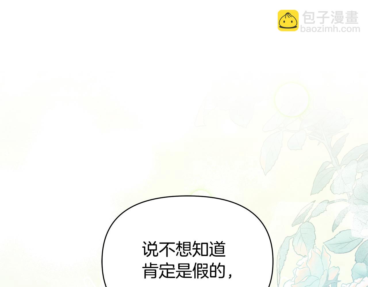 第52话 一起睡56