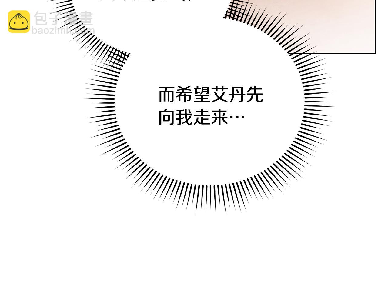 第52话 一起睡71