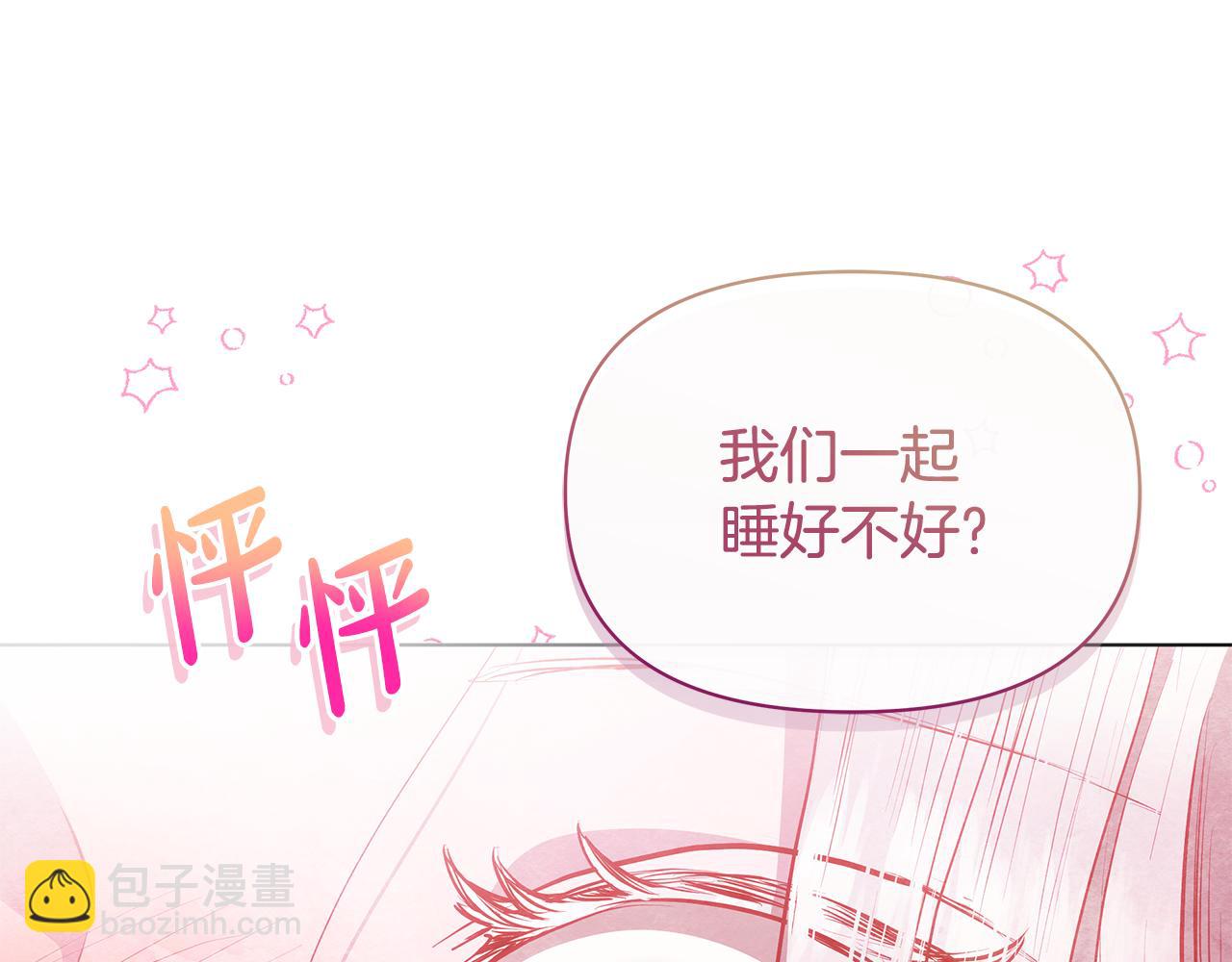 第52话 一起睡79