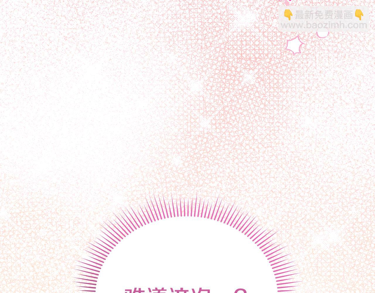 第52话 一起睡81