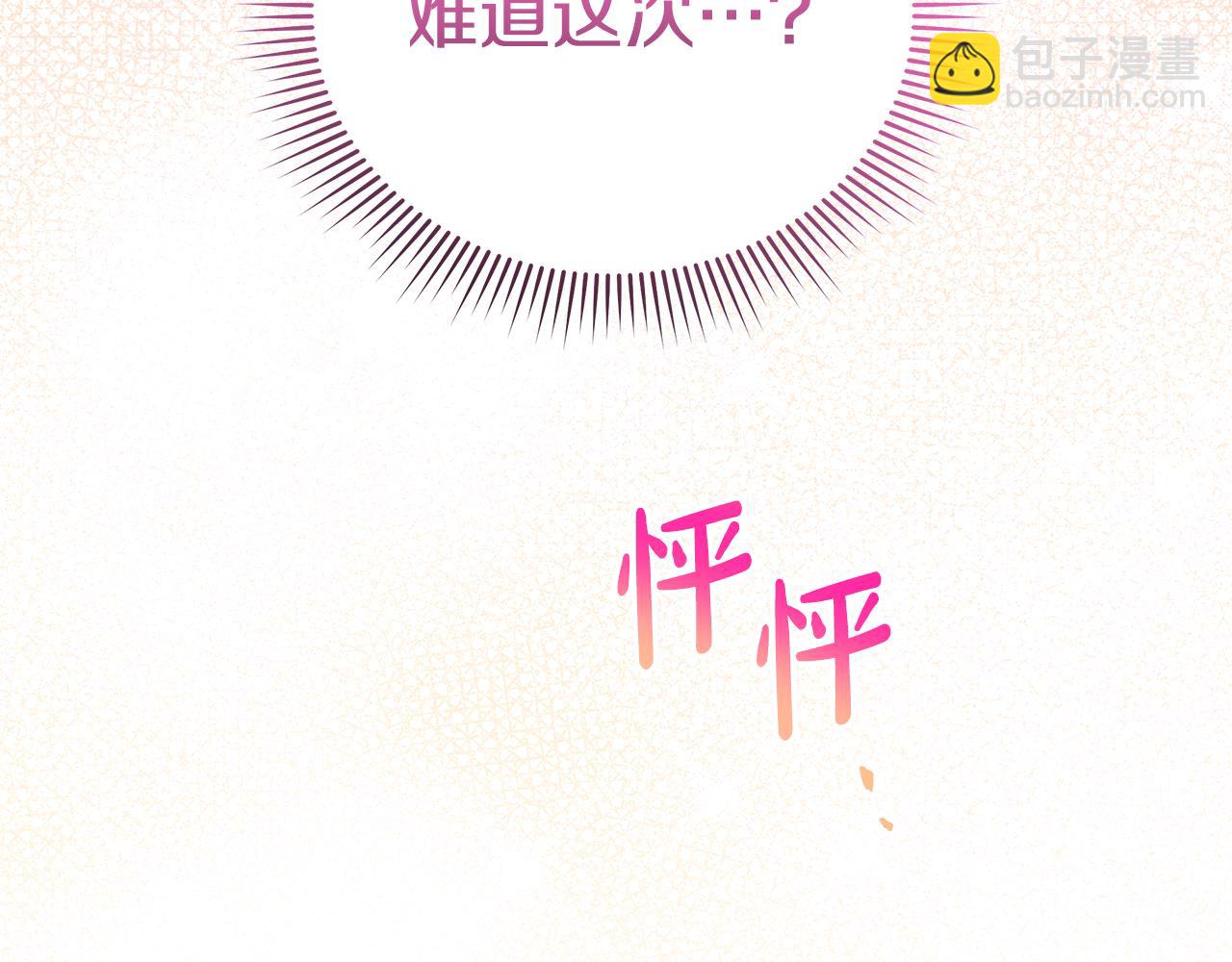 第52话 一起睡82