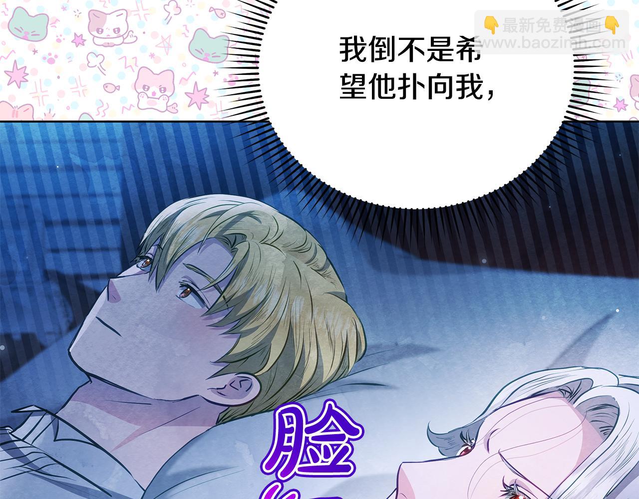 第52话 一起睡95