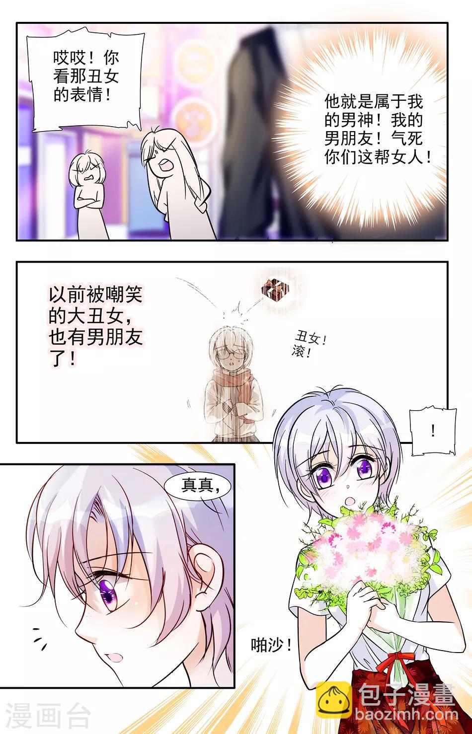 第6话 拯救之吻2