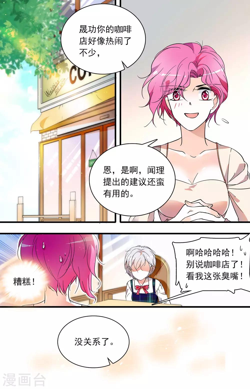 第44话 破茧成蝶0